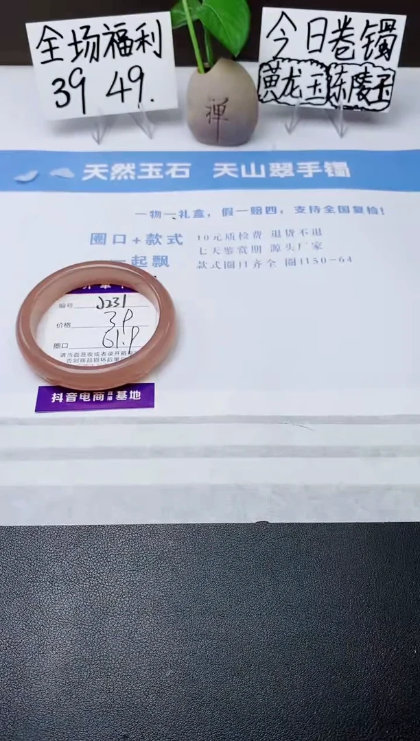 石英质玉手镯未镶嵌j231-P