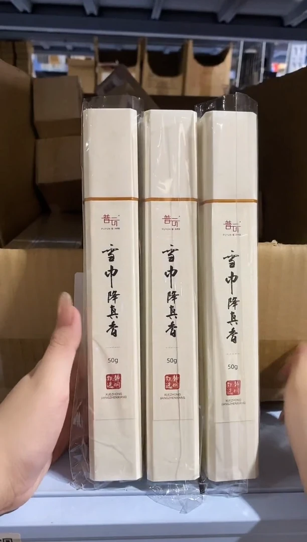 香篆1静娴独享-雪中降真香50g*3+莲花三宝