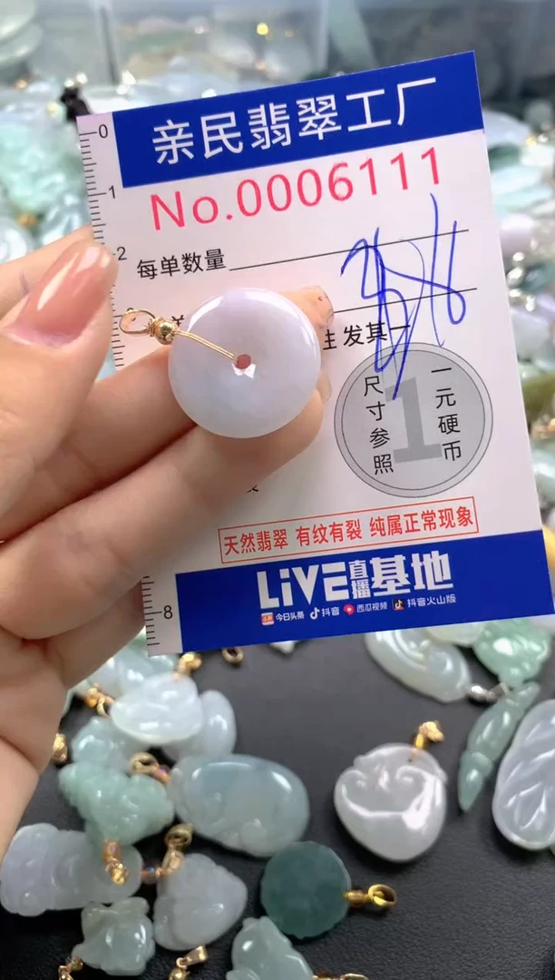 颈饰未镶嵌翡翠6111