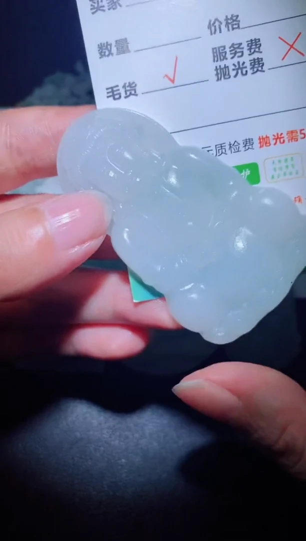 未镶嵌定制毛货定制翡翠定制毛货02062
