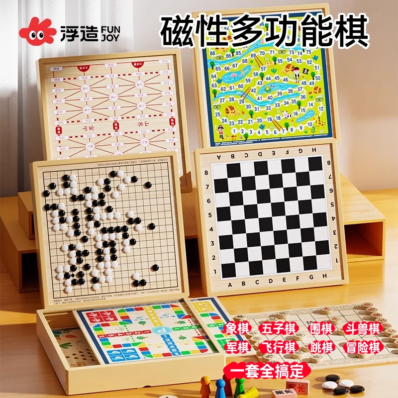 磁吸多合一棋盘飞行棋跳棋五子棋象棋军棋国庆全家家庭聚会玩具