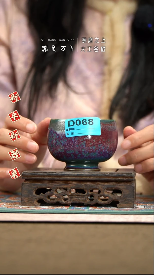 【器象万千】钧瓷手作美器 叶D068