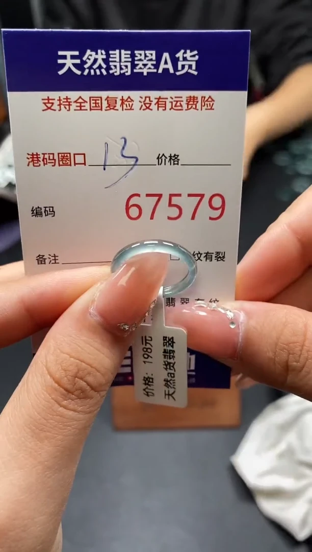 未镶嵌戒指翡翠天然A货翡翠7579