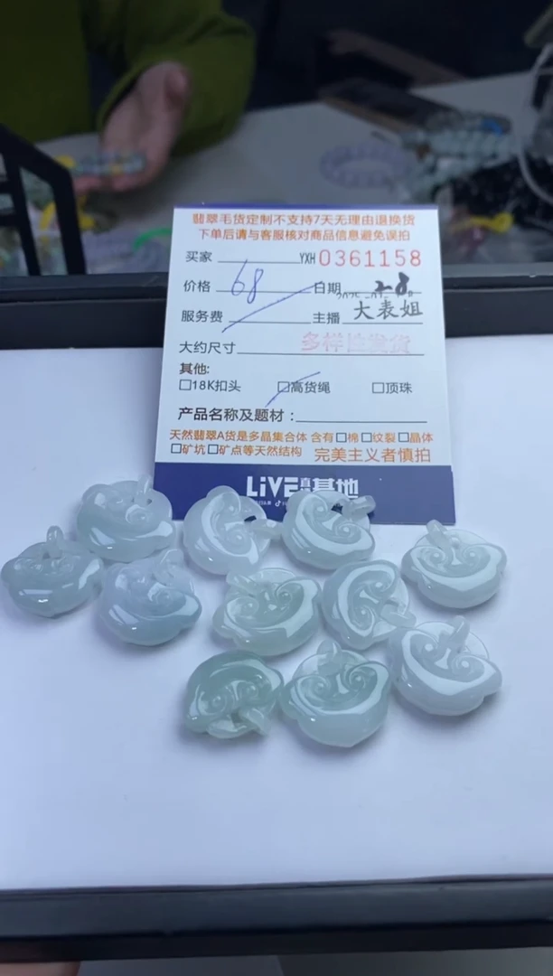 【闪购商品】翡翠颈饰未镶嵌多样性发其一361158