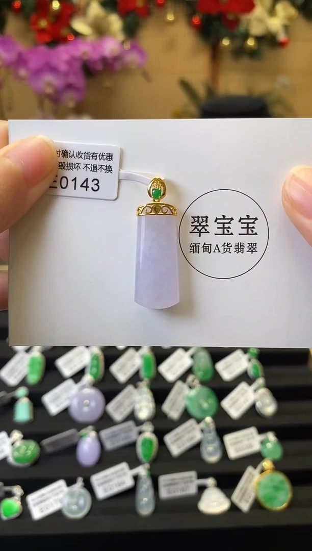 颈饰18K金镶嵌翡翠E0143 无事牌 含运营费