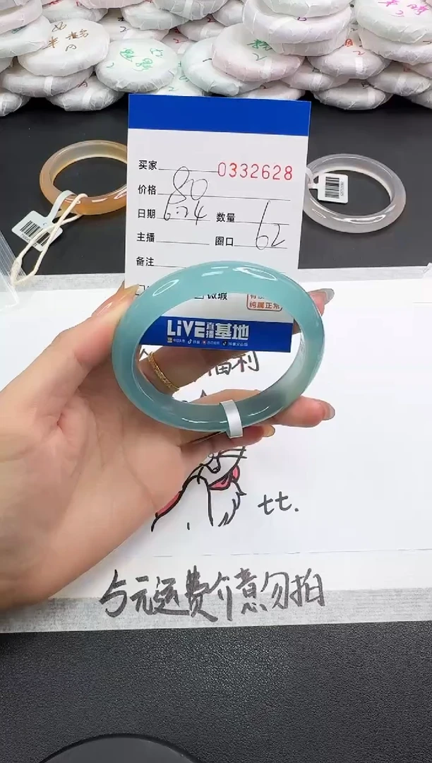 玛瑙/玉髓手镯未镶嵌2628
