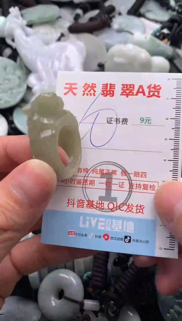 【闪购商品】翡翠吊坠(不含链)未镶嵌1