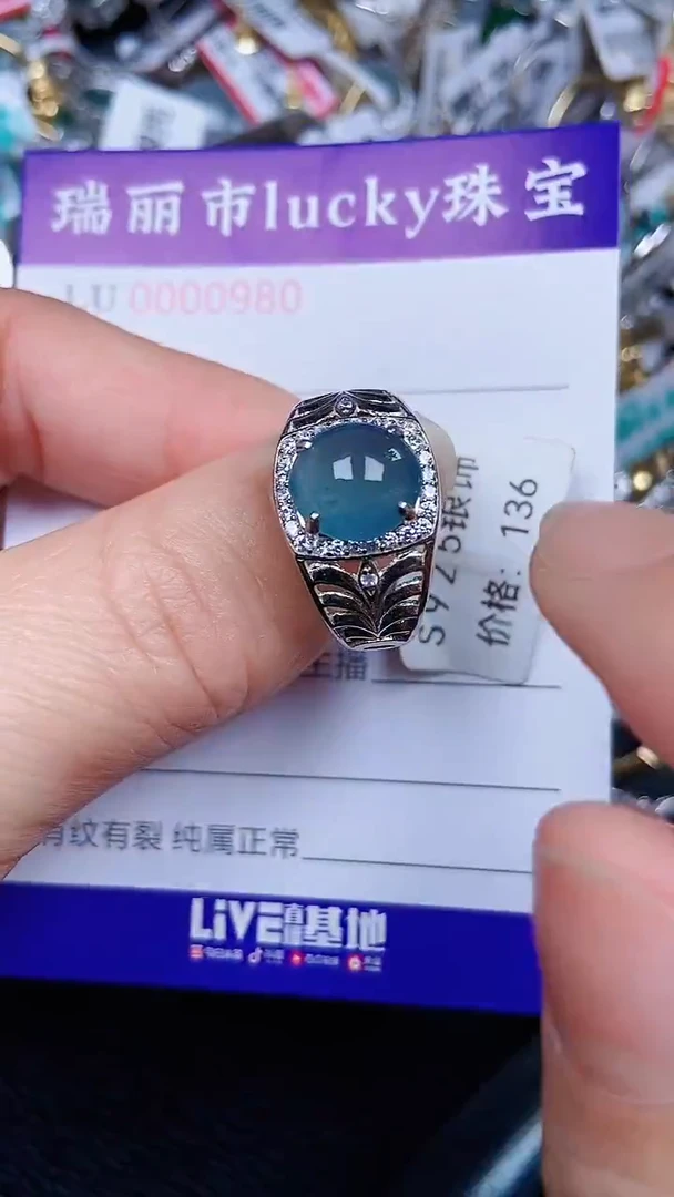 颈饰银S925镶嵌翡翠0980