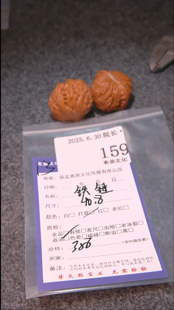 文玩核桃把件卢*铁锤159表弟文化
