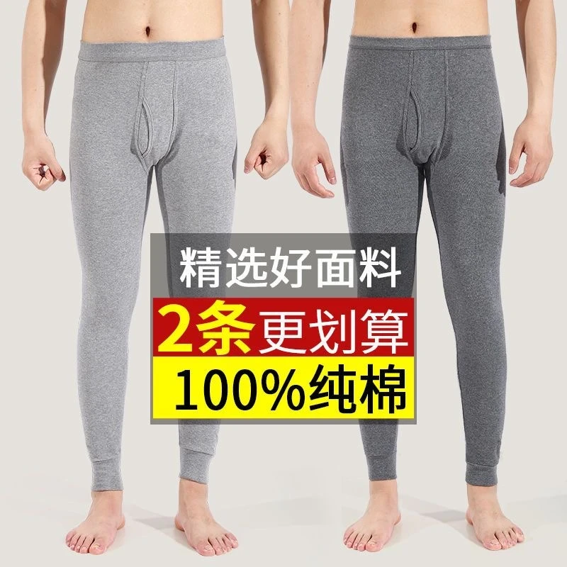 男士打底纯棉秋裤棉裤衬裤线裤加绒打底裤内穿不起球保暖裤秋冬款