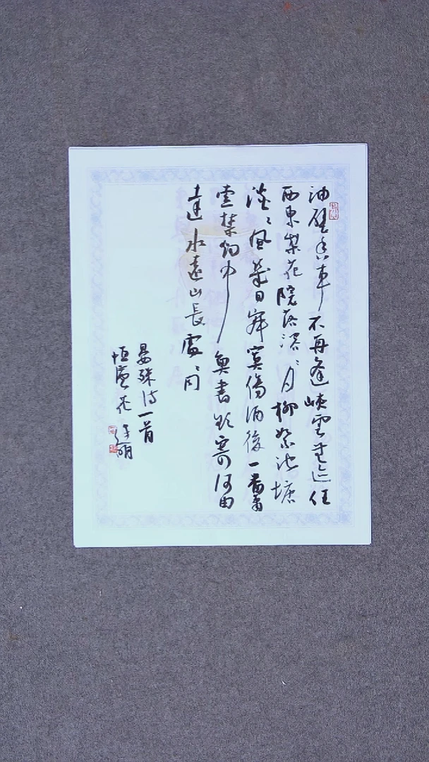 书法花建明 河北46*34尺寸