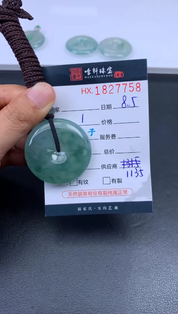 翡翠挂件未镶嵌诺****奖哈轩 扣子1