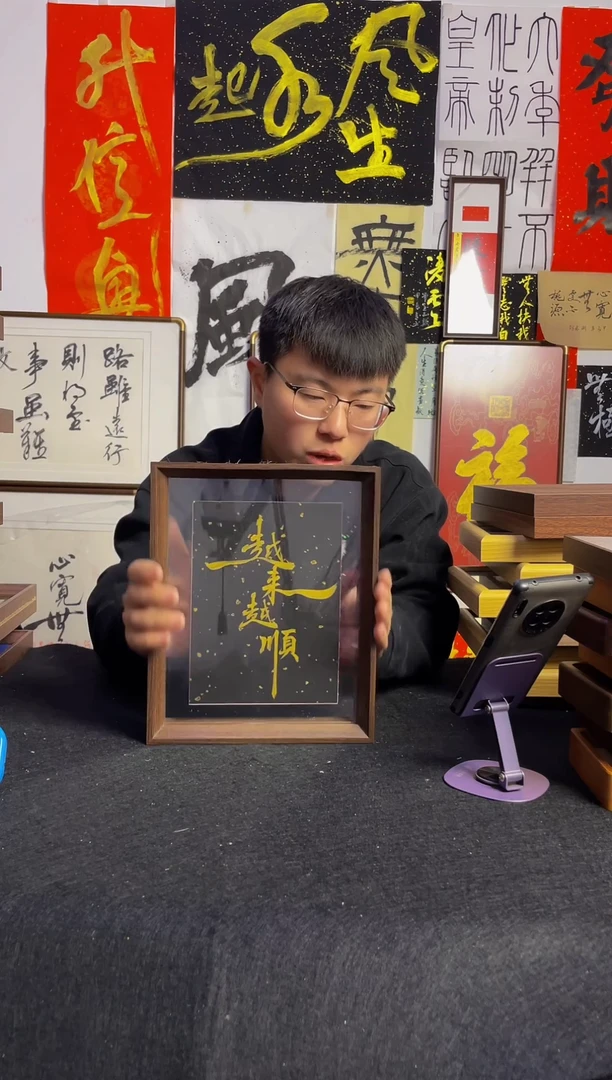 【闪购商品】书法手写手绘书法摆台