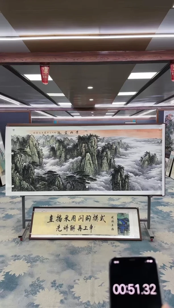 【闪购商品】绘画M王红兵-八尺-山水国画
