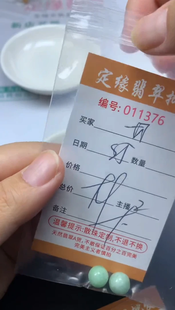 【闪购商品】翡翠散珠多样性发货