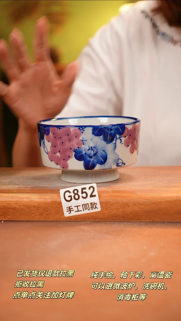 其他G852 陶然集器瓷器