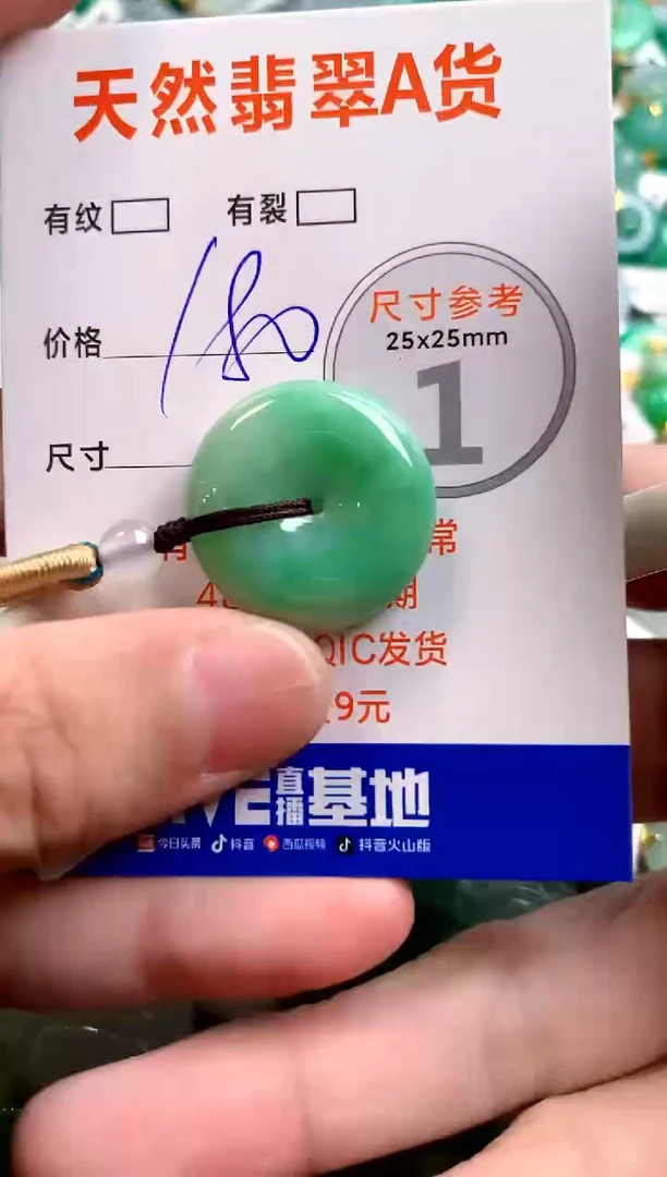 颈饰未镶嵌翡翠0869851573