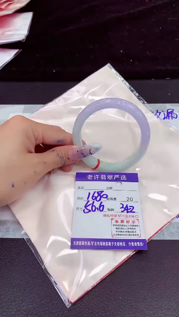 未镶嵌手镯翡翠11