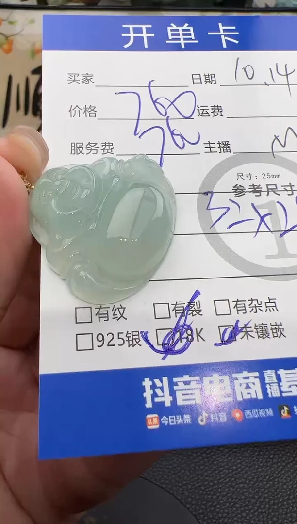 吊坠(不含链)18K金镶嵌翡翠吊坠-6370