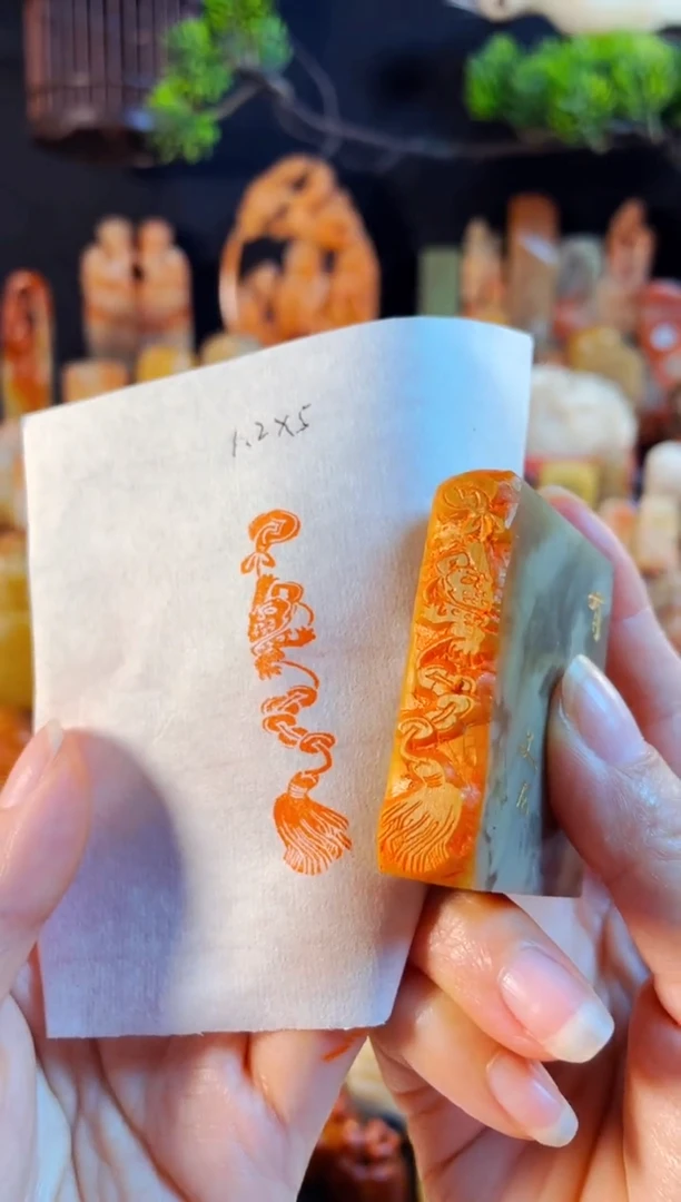 巴林石印石手工篆刻《有余》