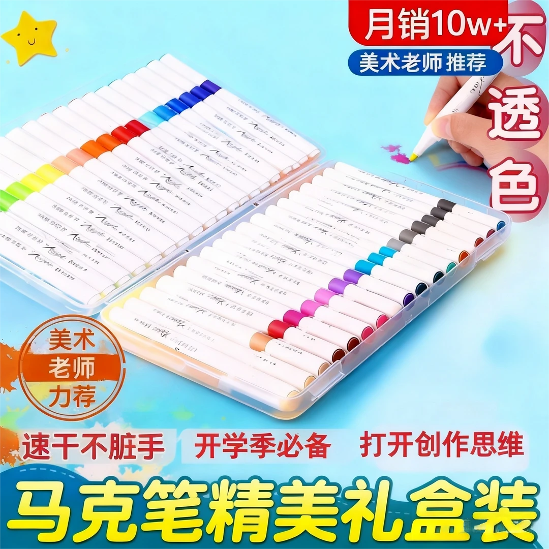 【秒杀】圆杆丙烯马克笔丙烯不晕染不透纸不透色小学生专用开学必备