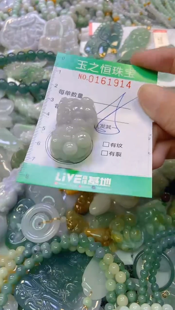 颈饰未镶嵌翡翠闪购0161914