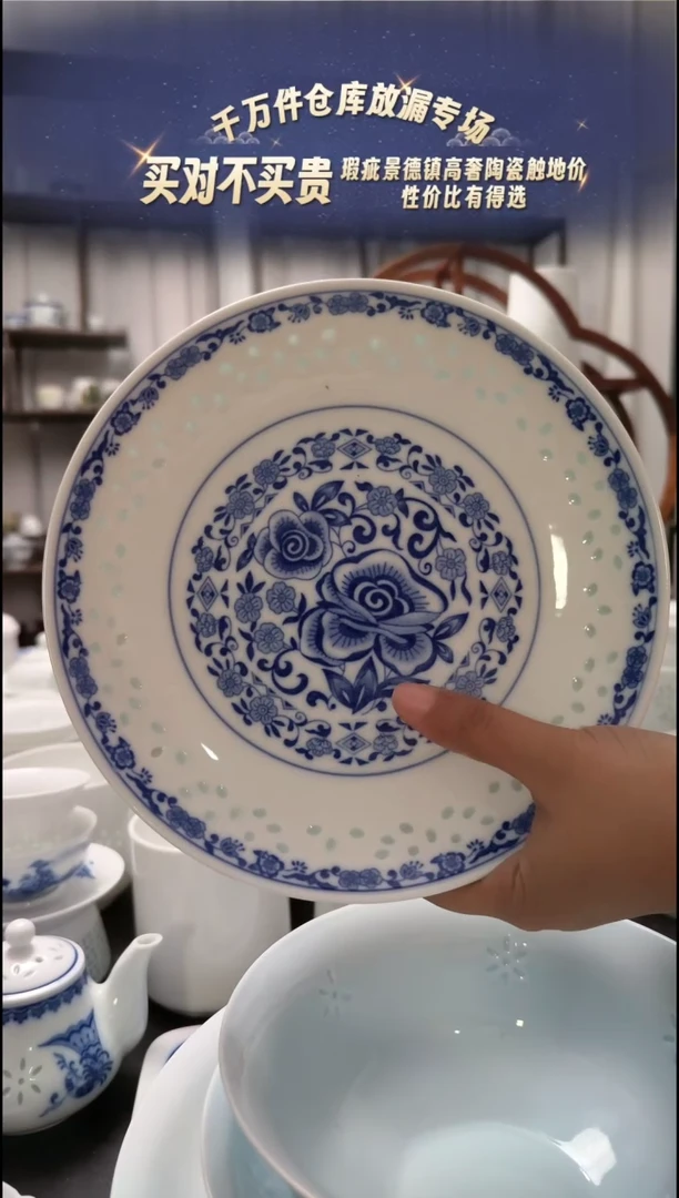 【闪购商品】瓷釉下彩梅英8寸窝盘一个