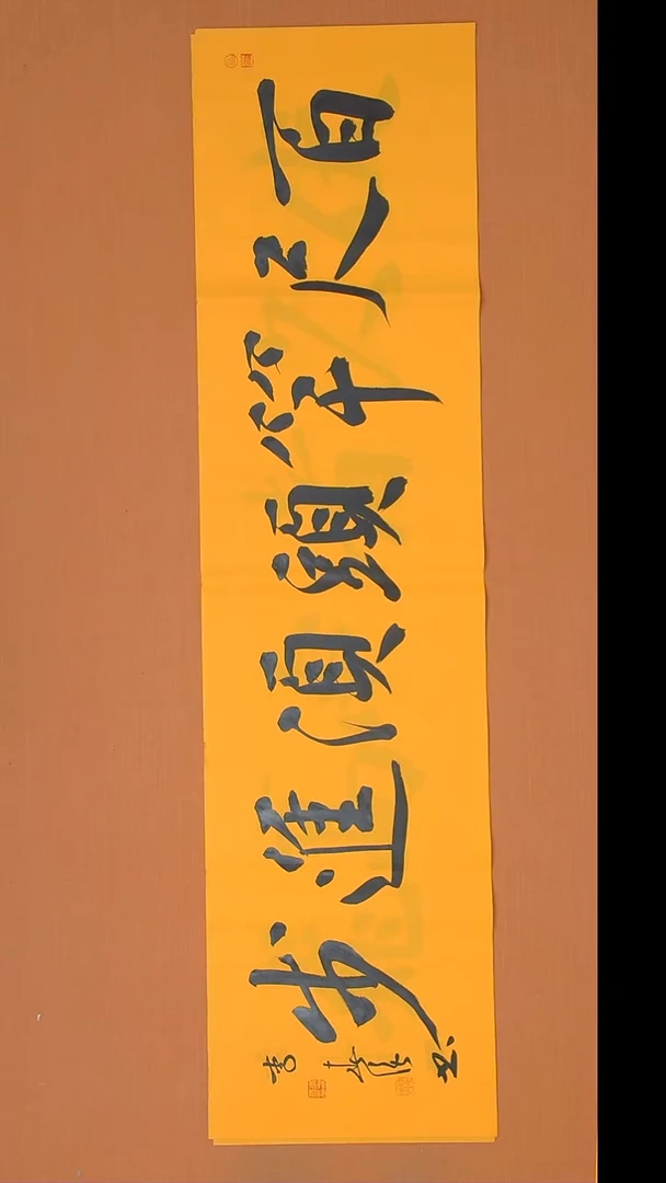 书法李春强老师纯手写精品138*34