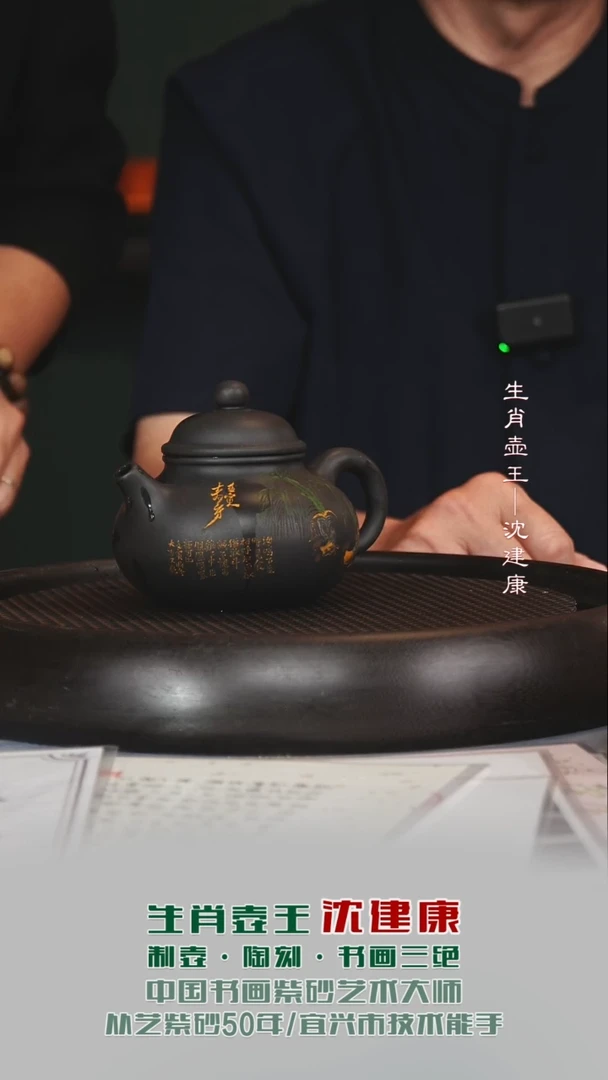 茶壶紫砂SJK34容天墨玉砂270cc