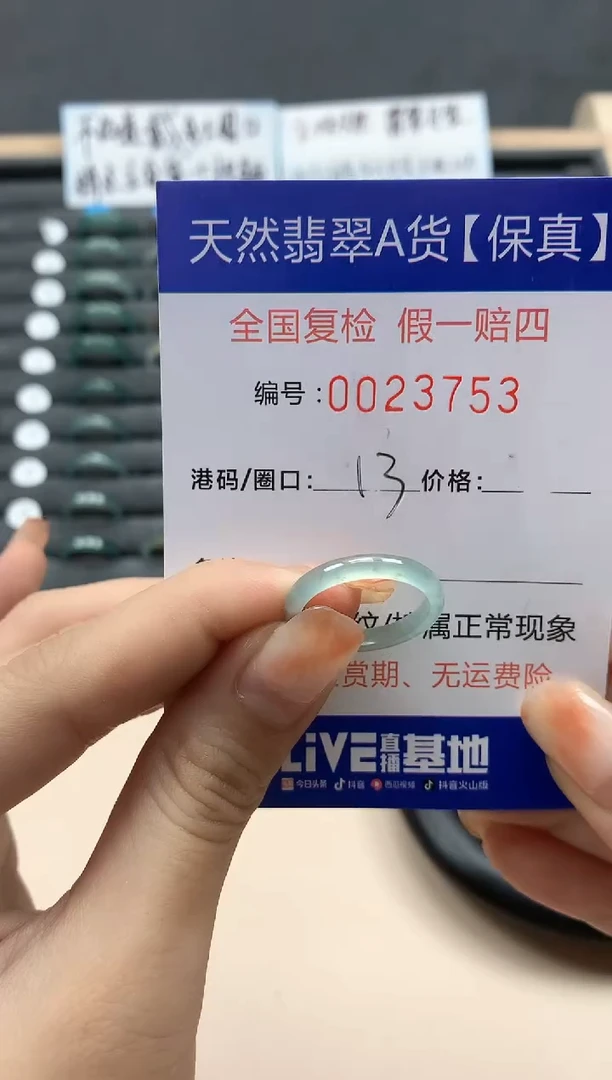 【闪购商品】翡翠戒指未镶嵌天然23753