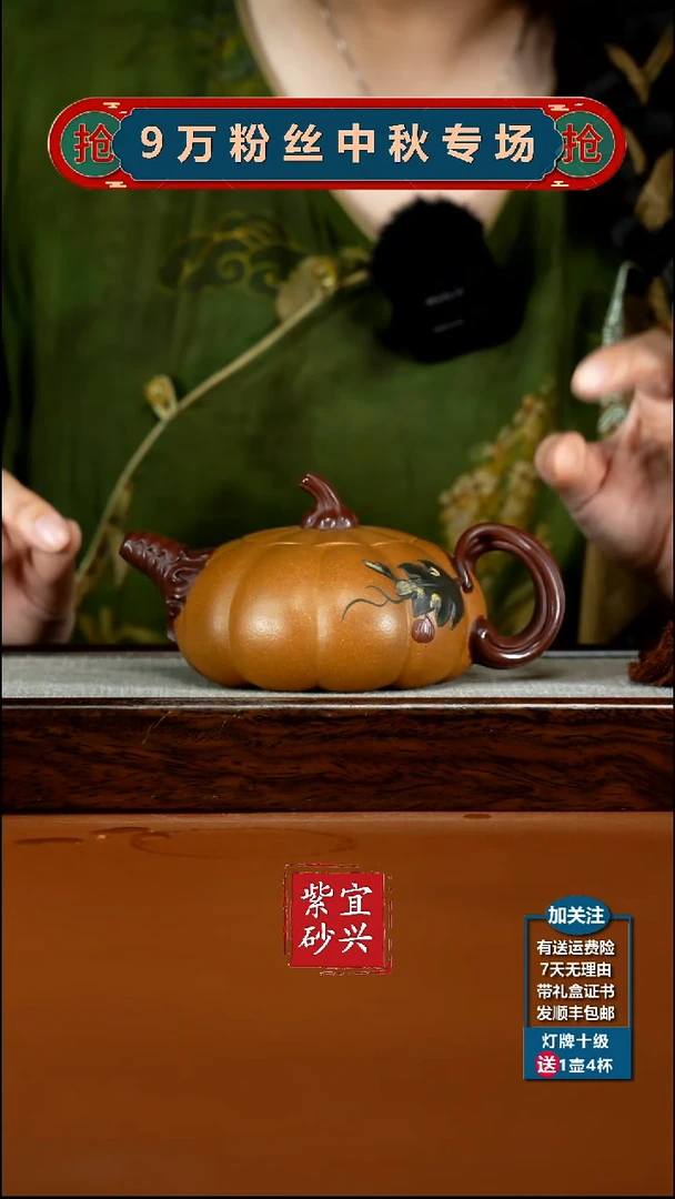 茶壶紫砂蒋静明老段泥南瓜300CC