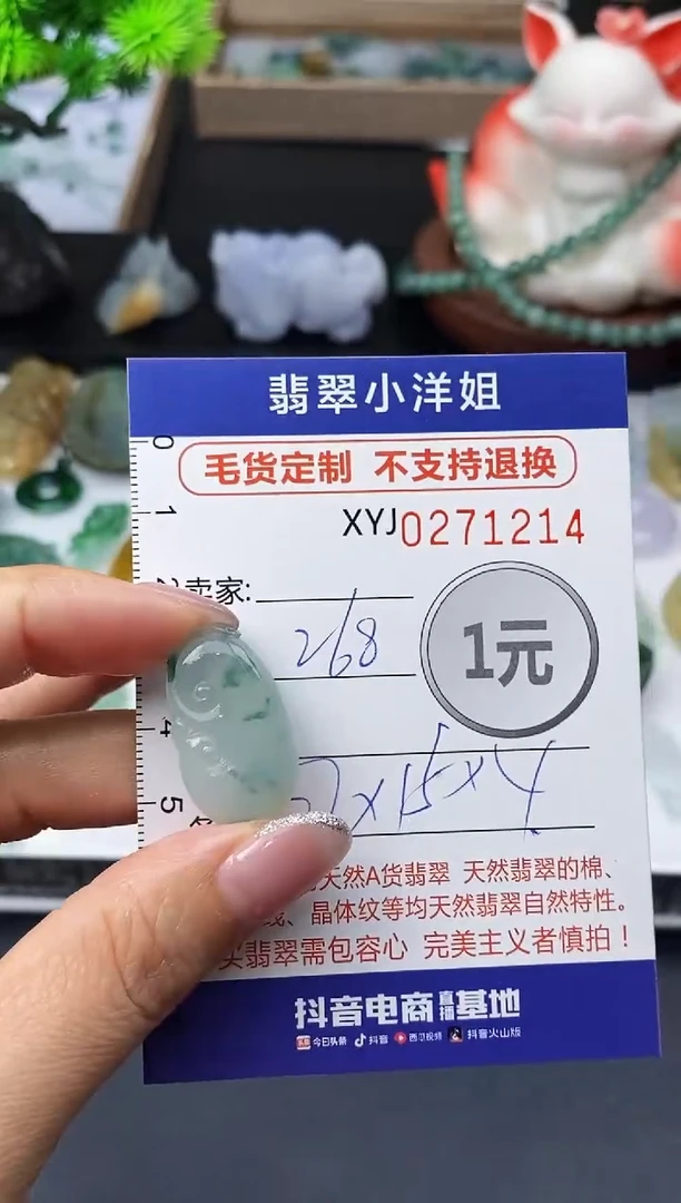 未镶嵌定制翡翠毛货商品 不退换/ 1214