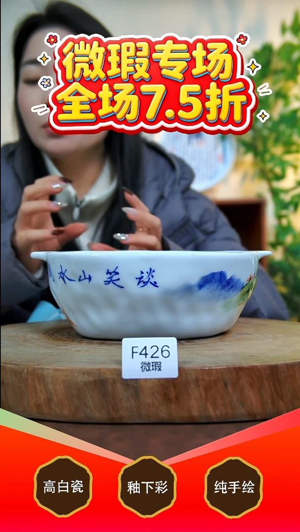其他白泥景德镇手工手绘陶瓷【食品级】426