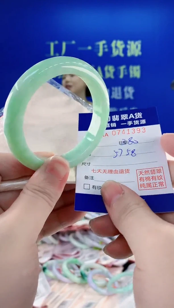 未镶嵌手镯翡翠93