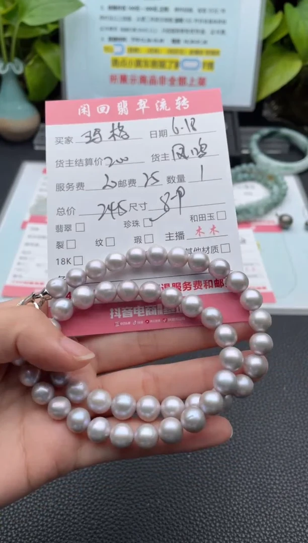 淡水珍珠未镶嵌颈饰?**格项链