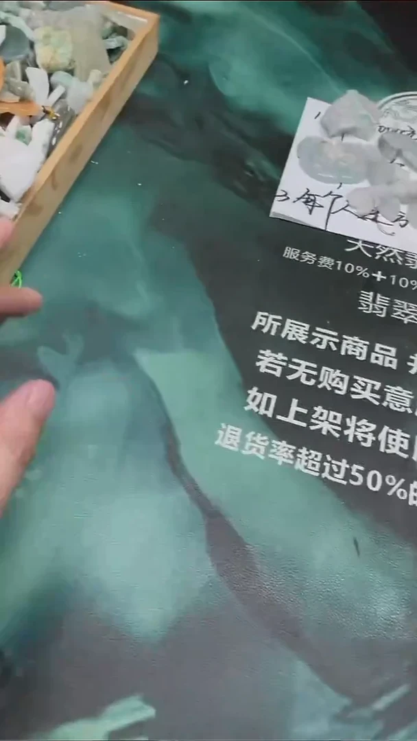 【闪购商品】定制翡翠未镶嵌毛货-不退不换-