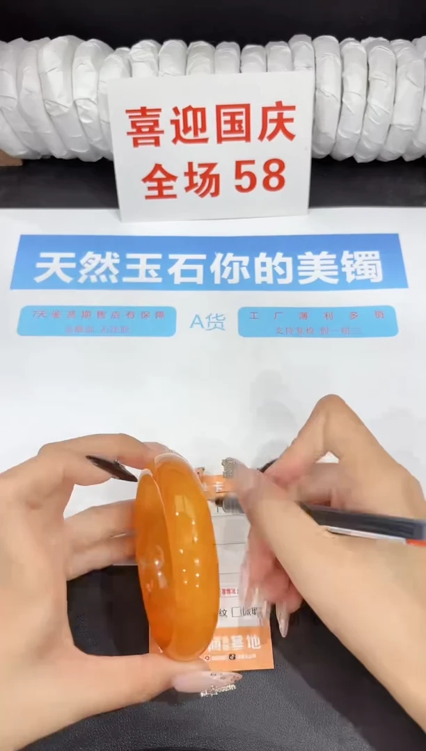 未镶嵌手镯石英质玉170-62.3