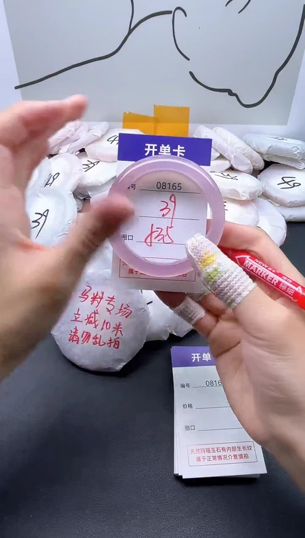 手镯玛瑙/玉髓未镶嵌8165
