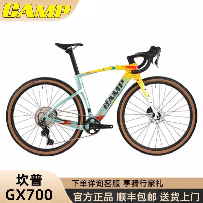 26款坎普（CAMP）GX700全内走碳把grx820套件油碟碳纤维砾石公路车