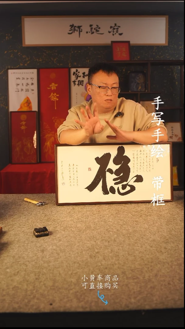书法35*70 书法摆（挂）件 编号 横版不急