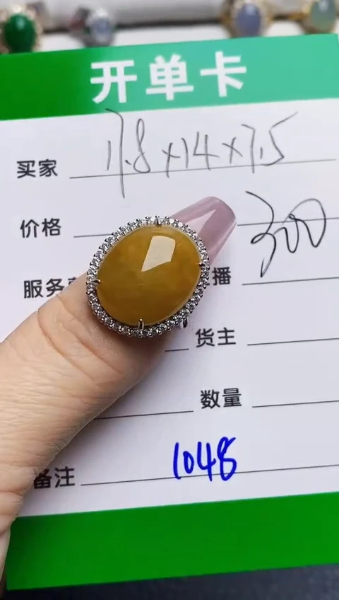 银S925镶嵌戒指翡翠1048