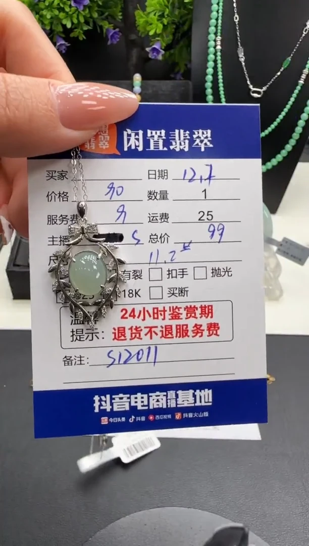 套链银S925镶嵌翡翠翡翠套链