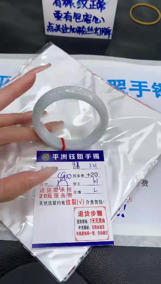 【闪购商品】翡翠手镯未镶嵌11111111111