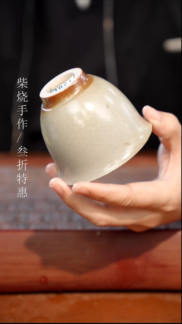 陶瓷奢瓷/瑞寅柴烧茶器（杯子）117