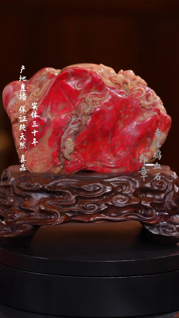 鸡血石田黄鸡血石