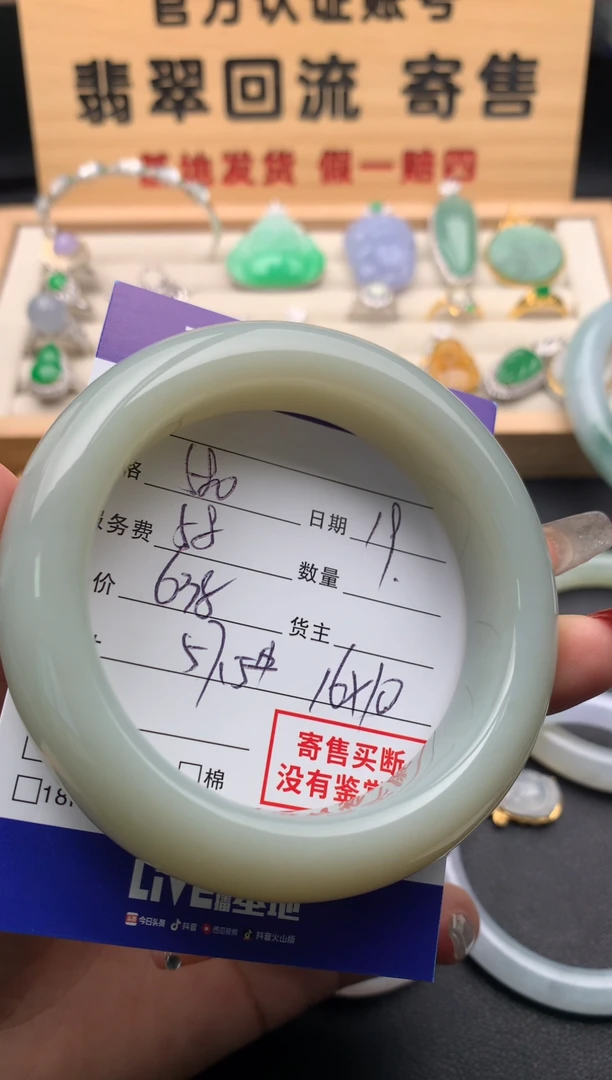 【闪购商品】和田玉手镯未镶嵌10123940