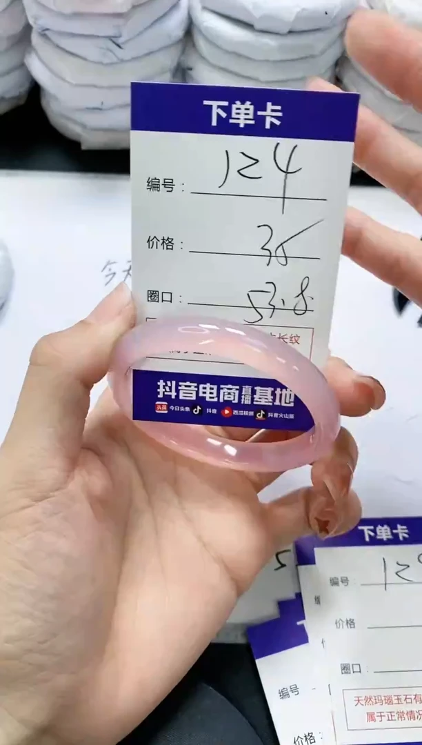 未镶嵌手镯玛瑙/玉髓124