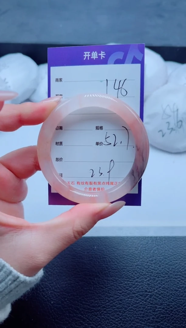 未镶嵌手镯石英质玉146-52