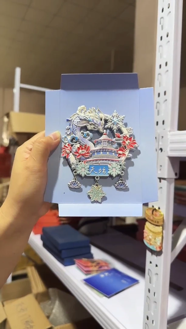 天坛新品立体冰箱贴