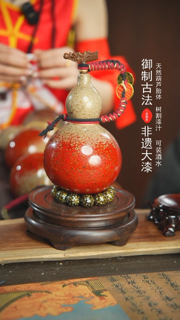 【闪购商品】E865号璐璐精选650ml左右大漆葫芦